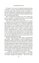 Деревянные кони — фото, картинка — 9