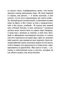 Бродяги Дхармы — фото, картинка — 10