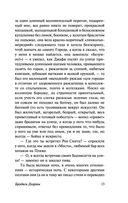Бродяги Дхармы — фото, картинка — 12