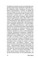 Бродяги Дхармы — фото, картинка — 13