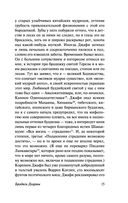 Бродяги Дхармы — фото, картинка — 14