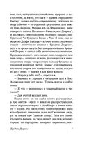 Бродяги Дхармы — фото, картинка — 6