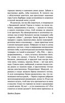 Бродяги Дхармы — фото, картинка — 8