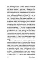 Бродяги Дхармы — фото, картинка — 9