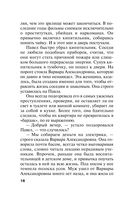 Зеркало вампиров — фото, картинка — 17