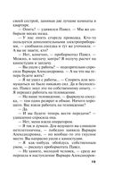 Зеркало вампиров — фото, картинка — 18