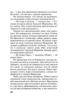 Зеркало вампиров — фото, картинка — 19