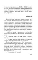 Зеркало вампиров — фото, картинка — 20