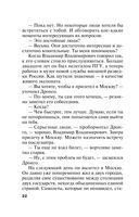 Зеркало вампиров — фото, картинка — 21