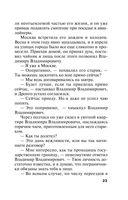 Зеркало вампиров — фото, картинка — 22