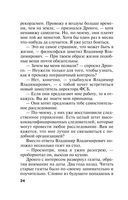 Зеркало вампиров — фото, картинка — 23