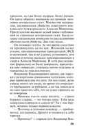 Зеркало вампиров — фото, картинка — 24