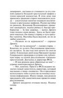 Зеркало вампиров — фото, картинка — 25