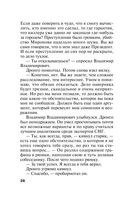 Зеркало вампиров — фото, картинка — 27