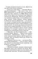 Зеркало вампиров — фото, картинка — 28