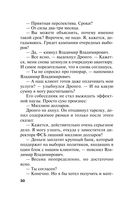 Зеркало вампиров — фото, картинка — 29