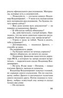 Зеркало вампиров — фото, картинка — 30