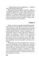 Зеркало вампиров — фото, картинка — 31