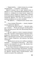 Зеркало вампиров — фото, картинка — 32