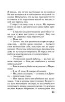 Зеркало вампиров — фото, картинка — 34