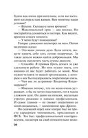 Зеркало вампиров — фото, картинка — 35