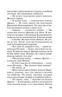 Зеркало вампиров — фото, картинка — 36