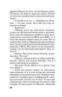 Зеркало вампиров — фото, картинка — 37