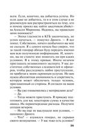 Зеркало вампиров — фото, картинка — 38