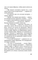 Зеркало вампиров — фото, картинка — 40