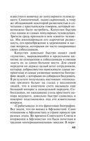 Зеркало вампиров — фото, картинка — 42