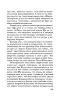 Зеркало вампиров — фото, картинка — 46