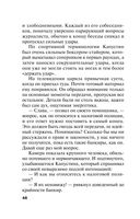 Зеркало вампиров — фото, картинка — 47