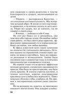 Зеркало вампиров — фото, картинка — 49