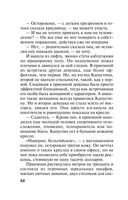 Зеркало вампиров — фото, картинка — 51