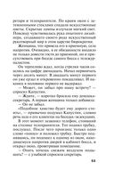 Зеркало вампиров — фото, картинка — 52