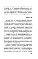 Зеркало вампиров — фото, картинка — 54