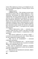 Зеркало вампиров — фото, картинка — 55