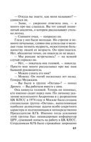 Зеркало вампиров — фото, картинка — 56