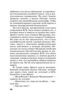 Зеркало вампиров — фото, картинка — 57