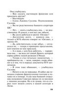 Зеркало вампиров — фото, картинка — 58