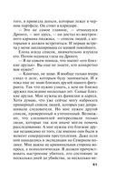 Зеркало вампиров — фото, картинка — 60