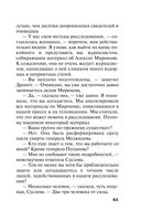 Зеркало вампиров — фото, картинка — 62