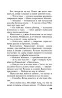 Зеркало вампиров — фото, картинка — 68