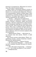 Зеркало вампиров — фото, картинка — 69