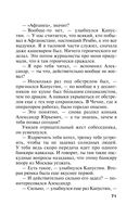 Зеркало вампиров — фото, картинка — 70