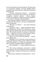 Зеркало вампиров — фото, картинка — 71