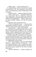 Зеркало вампиров — фото, картинка — 73