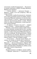 Зеркало вампиров — фото, картинка — 74