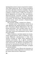 Зеркало вампиров — фото, картинка — 75