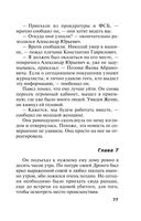 Зеркало вампиров — фото, картинка — 76